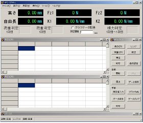 横力偏心測定＿通過型